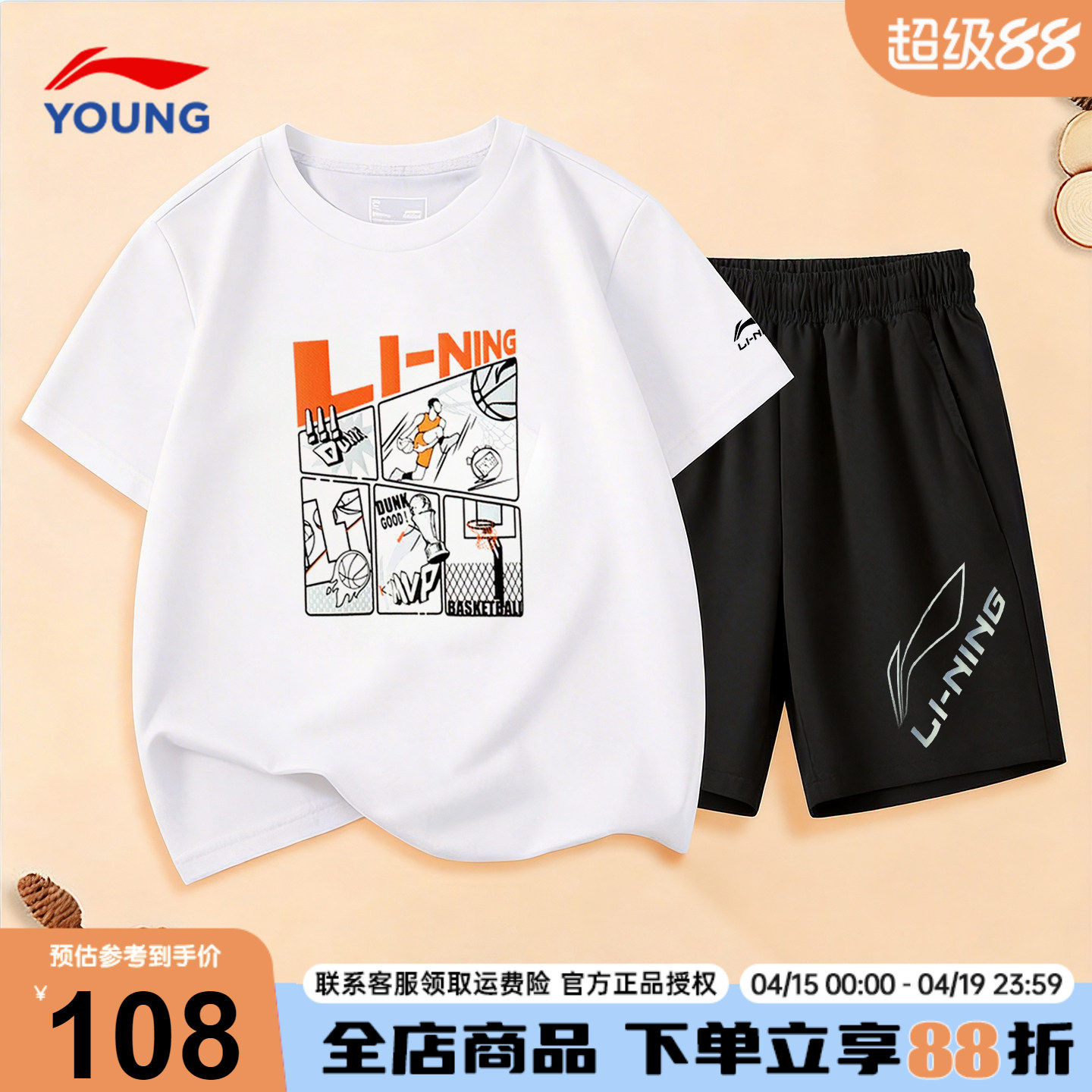 李宁儿童男童纯棉短袖套装2026新款青少年中大童T恤短裤夏季套装