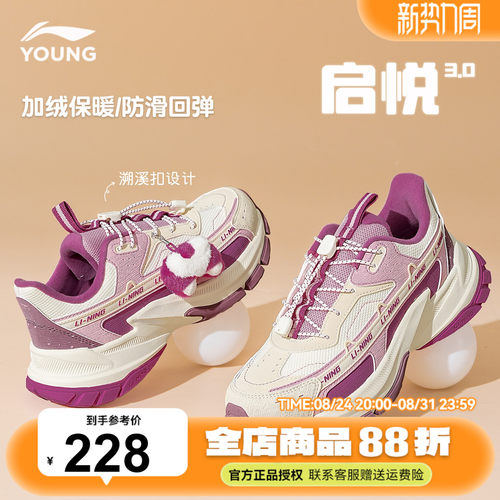 李宁女童运动鞋儿童加绒老爹鞋