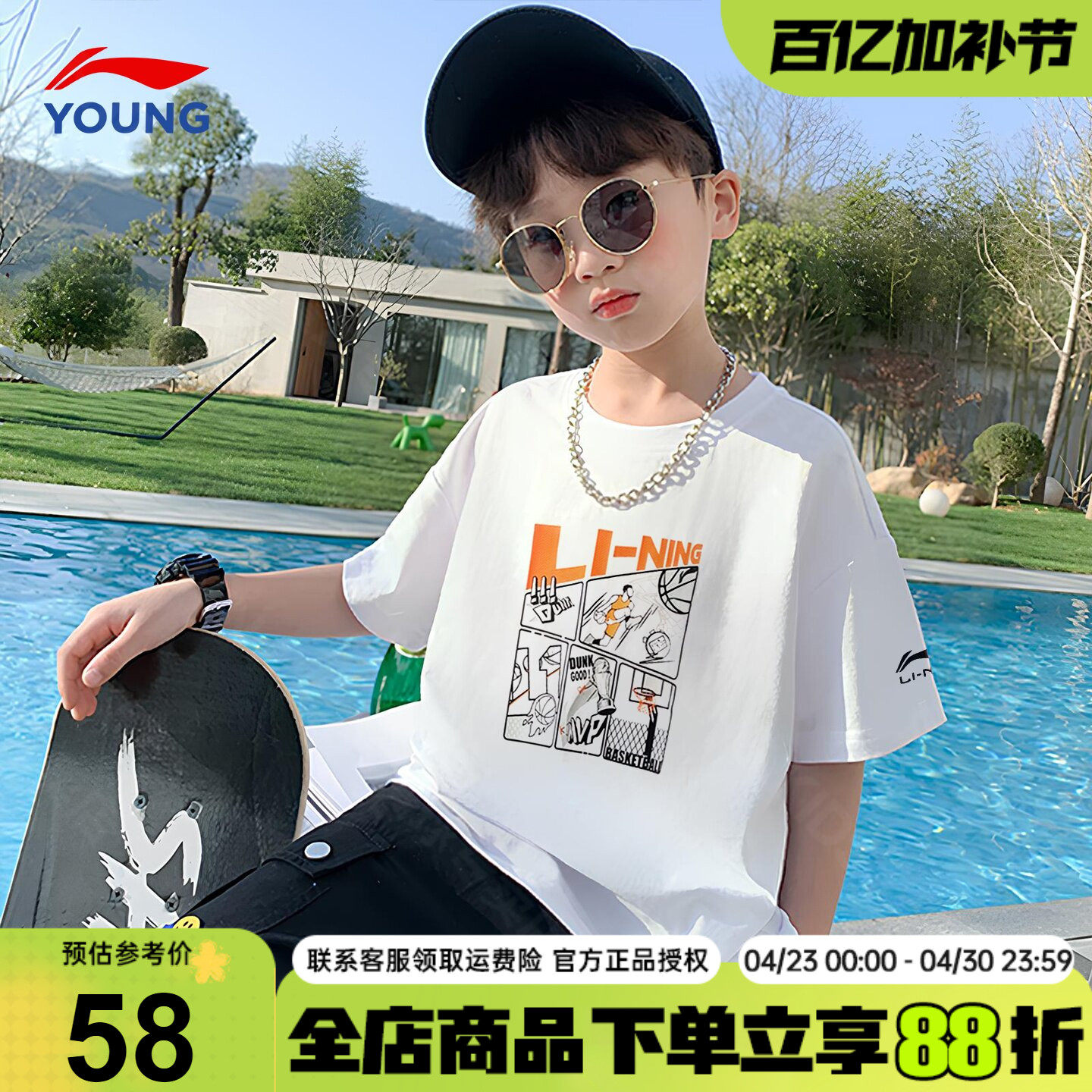 李宁儿童短袖男童t恤2026夏季新款大童时尚纯棉透气吸汗白色半袖
