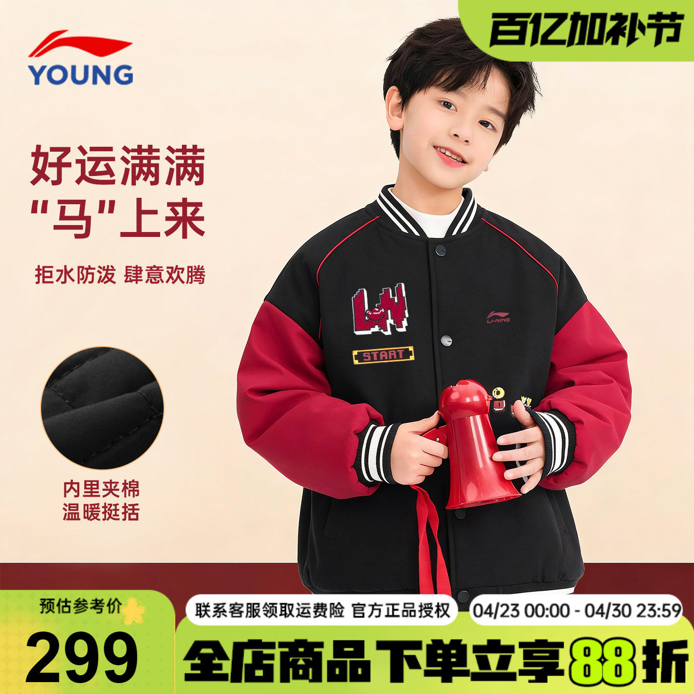 李宁儿童棒球服男童26秋冬新款男女童防泼水保暖夹棉休闲新年衣服