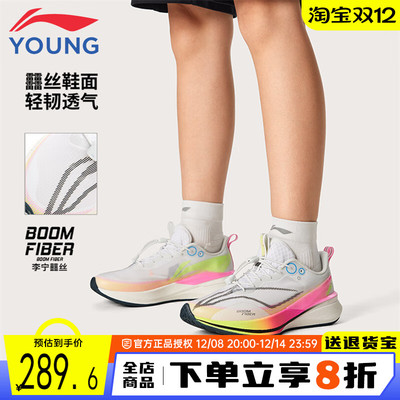 李宁赤兔8PRO男童跑鞋儿童秋款新款专业跑步鞋单网面运动鞋子童鞋