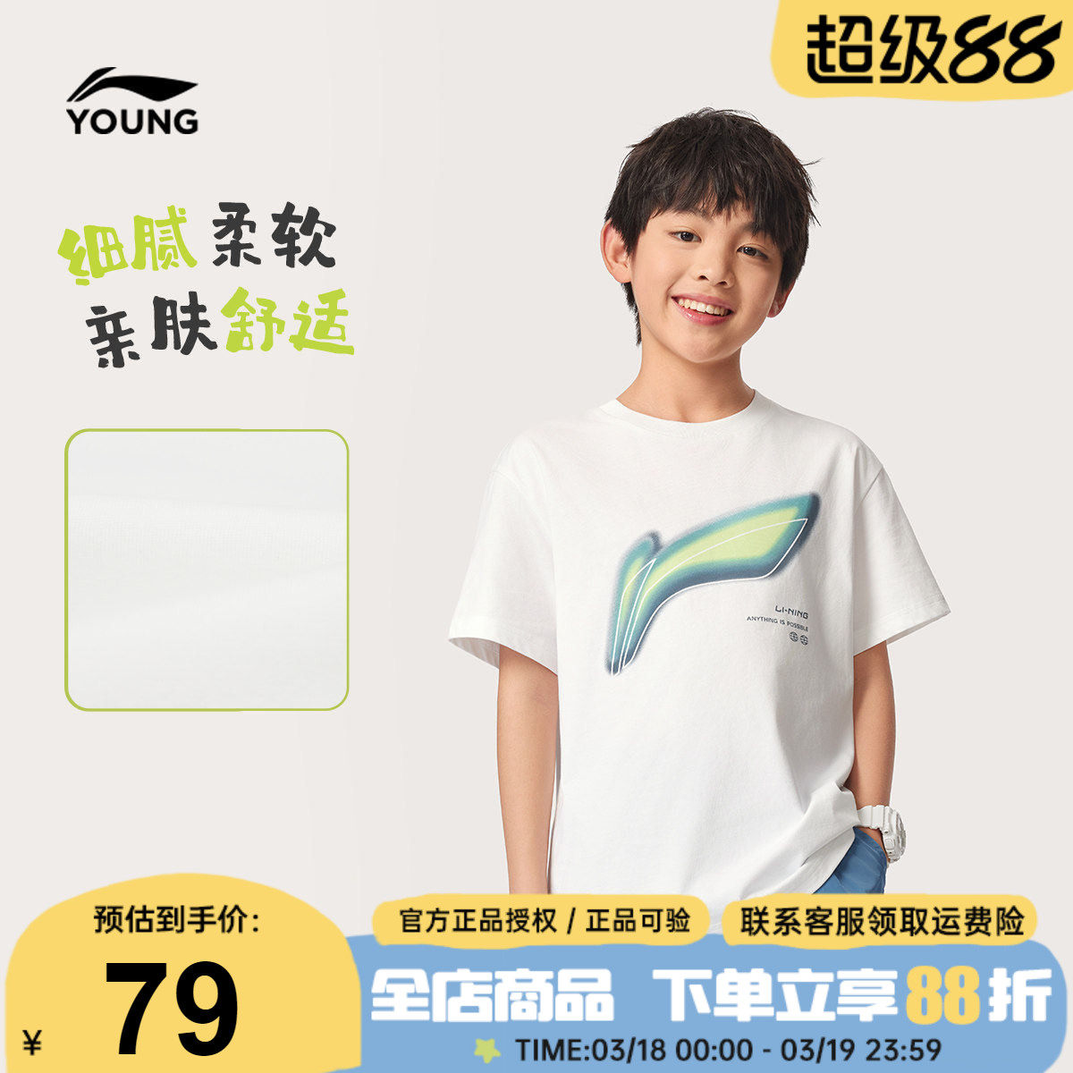 李宁男童短袖T恤2026夏季新款纯棉衣服男女大童时尚印花童装半袖