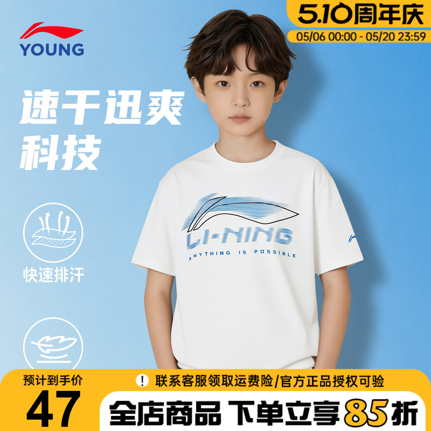 李宁男童速干短袖儿童青少年冰丝凉感t恤运动2026夏季新款半袖