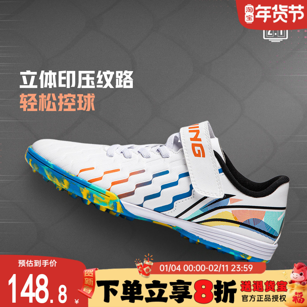 李宁儿童足球鞋2025印压TF碎钉女孩专业训练专用学生运动鞋球鞋