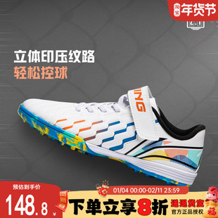 李宁儿童足球鞋2025印压TF碎钉女孩专业训练专用学生运动鞋球鞋