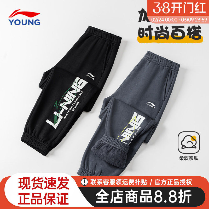 李宁儿童加绒裤子2025冬季新款男女中大童棉质运动裤加厚保暖卫裤