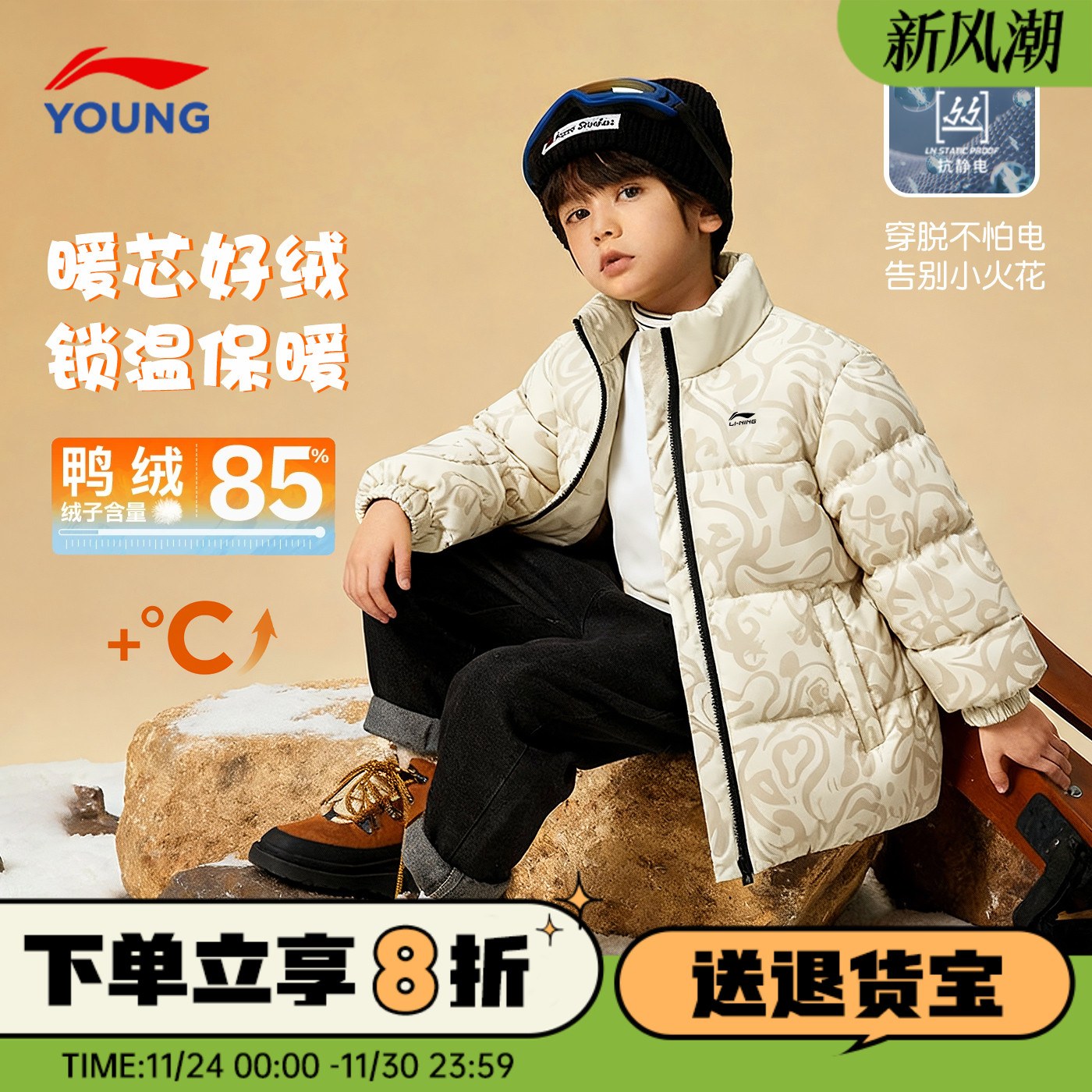 李宁羽绒服儿童男大童防寒服外套