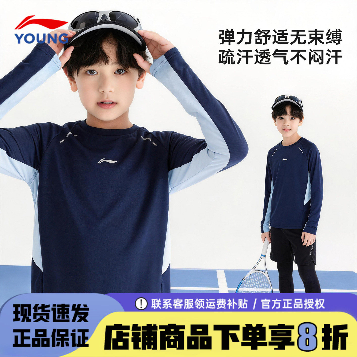 李宁儿童长袖t恤宽松休闲训练服