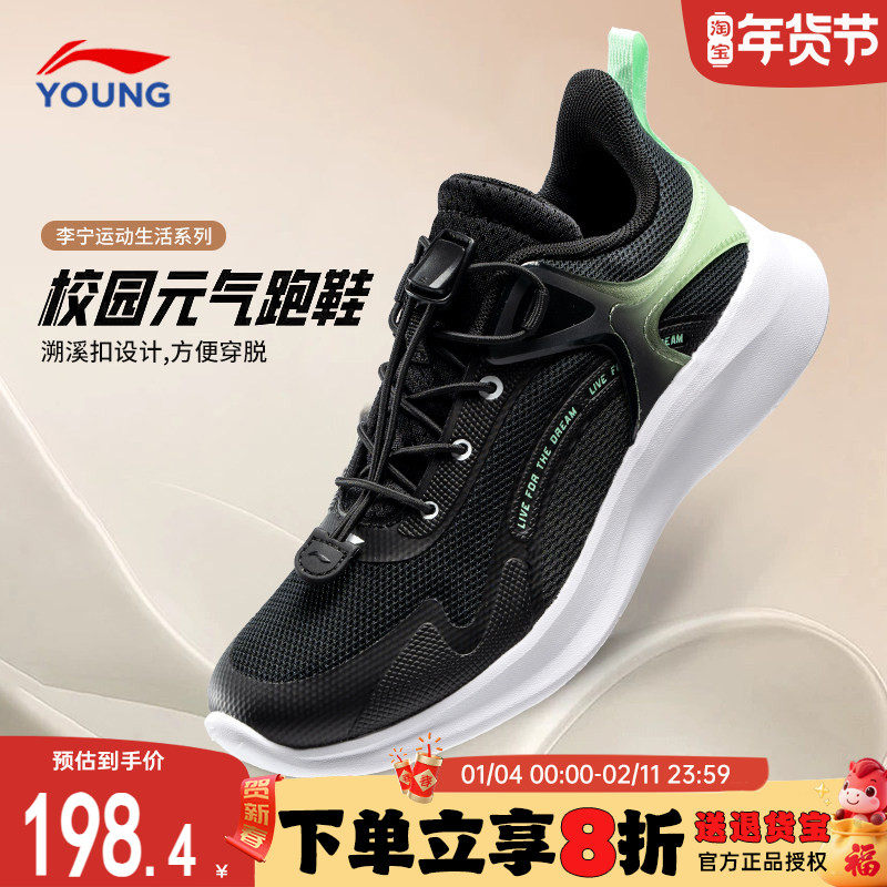 李宁童鞋儿童运动鞋男童中大童跑步鞋青少年网面透气鞋子2026新款