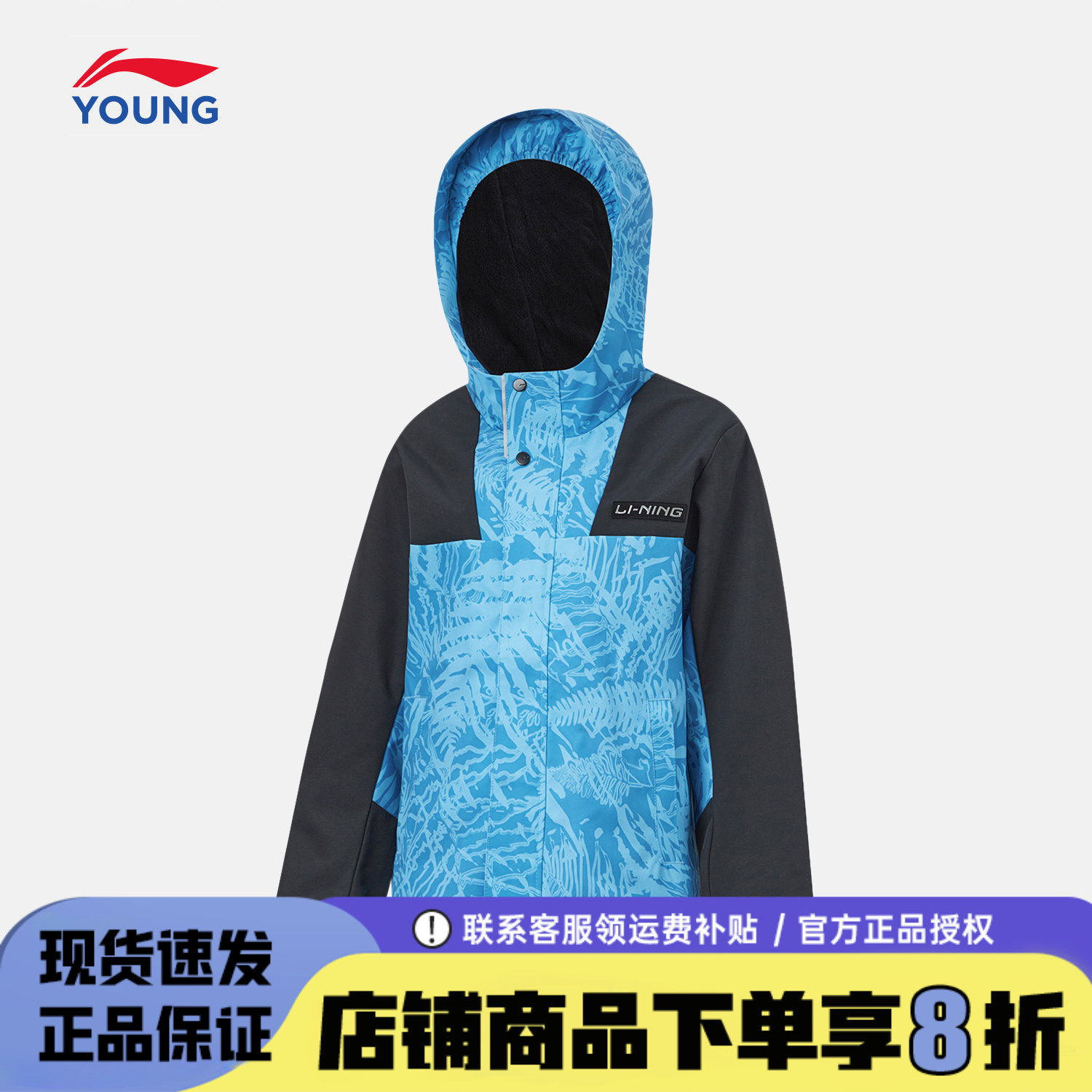 李宁儿童外套防风防泼水秋装