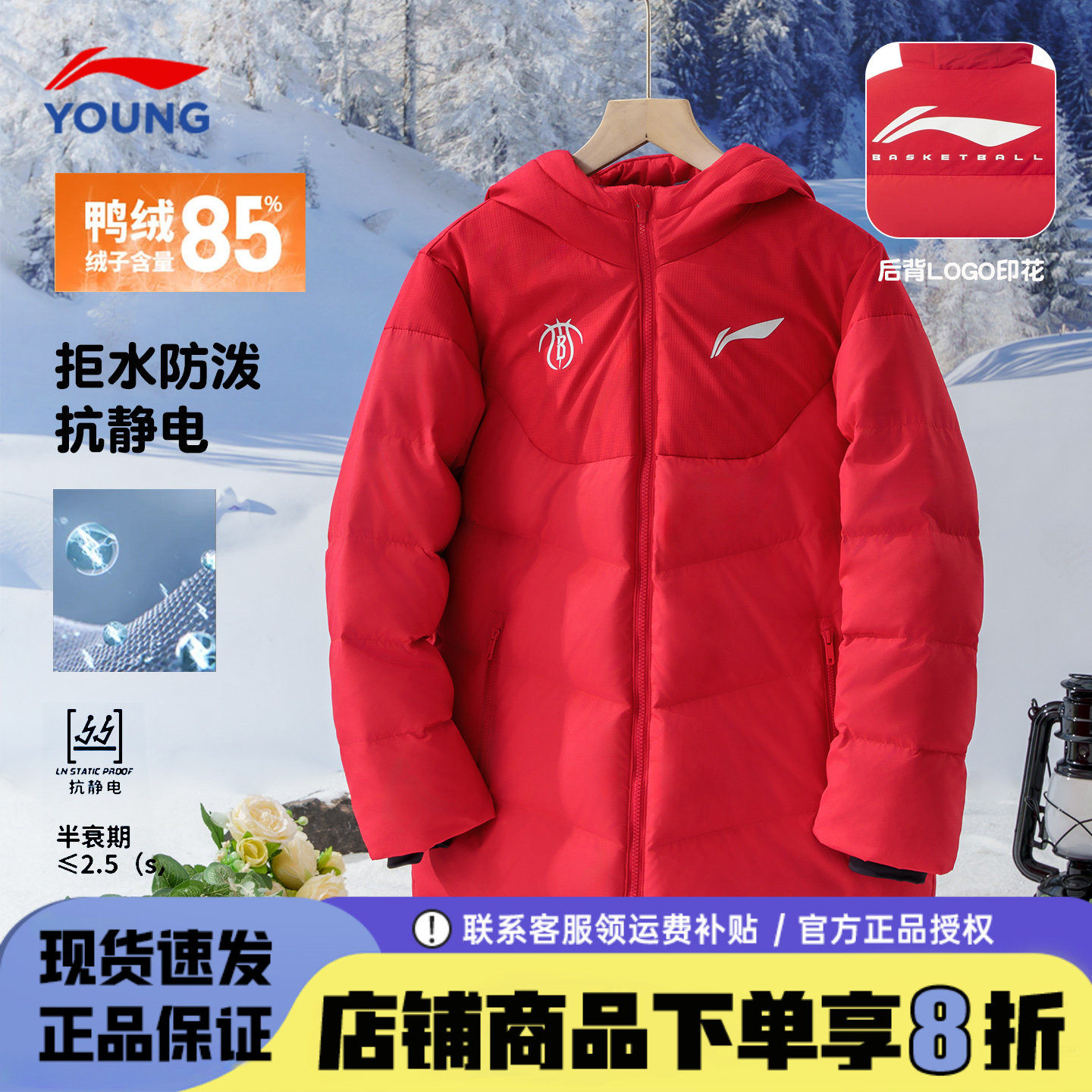 李宁儿童红色羽绒服新年款2026新款男童本命年运动服鸭绒保暖外套