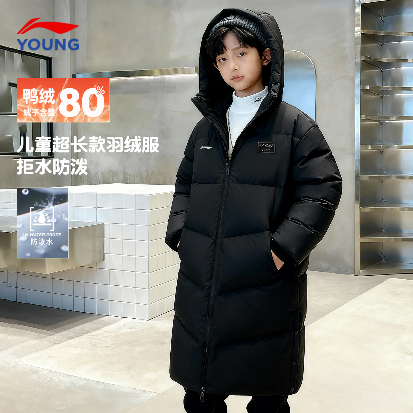 李宁男童羽绒服鸭绒长款羽绒外套