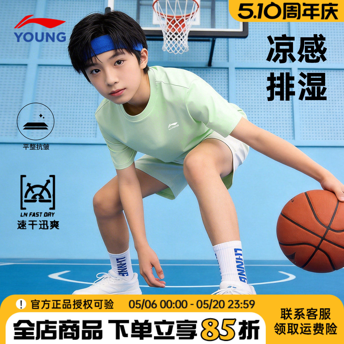 李宁男童速干t恤26夏季新款儿童青少年凉感薄款透气短袖吸汗半袖