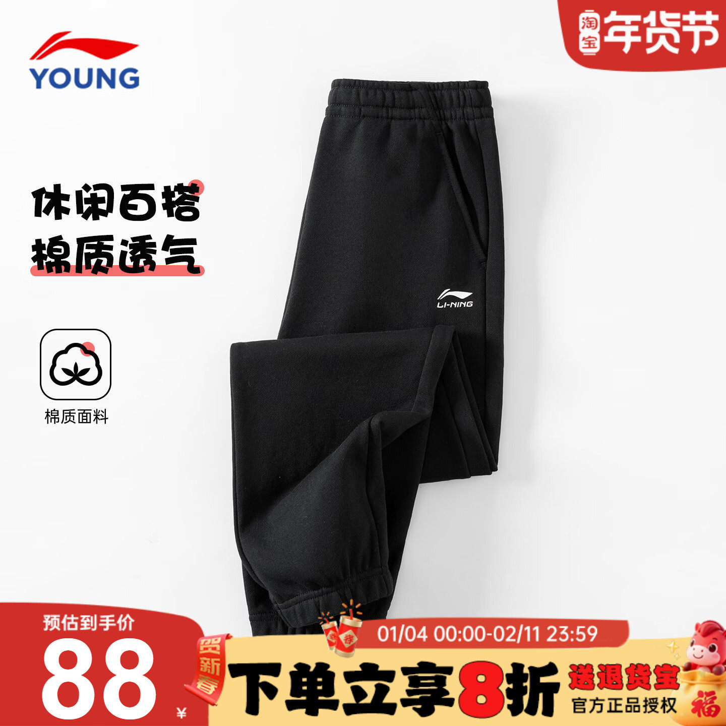 李宁男童裤子儿童束脚卫裤2026春季新款童装青少年纯棉休闲运动裤