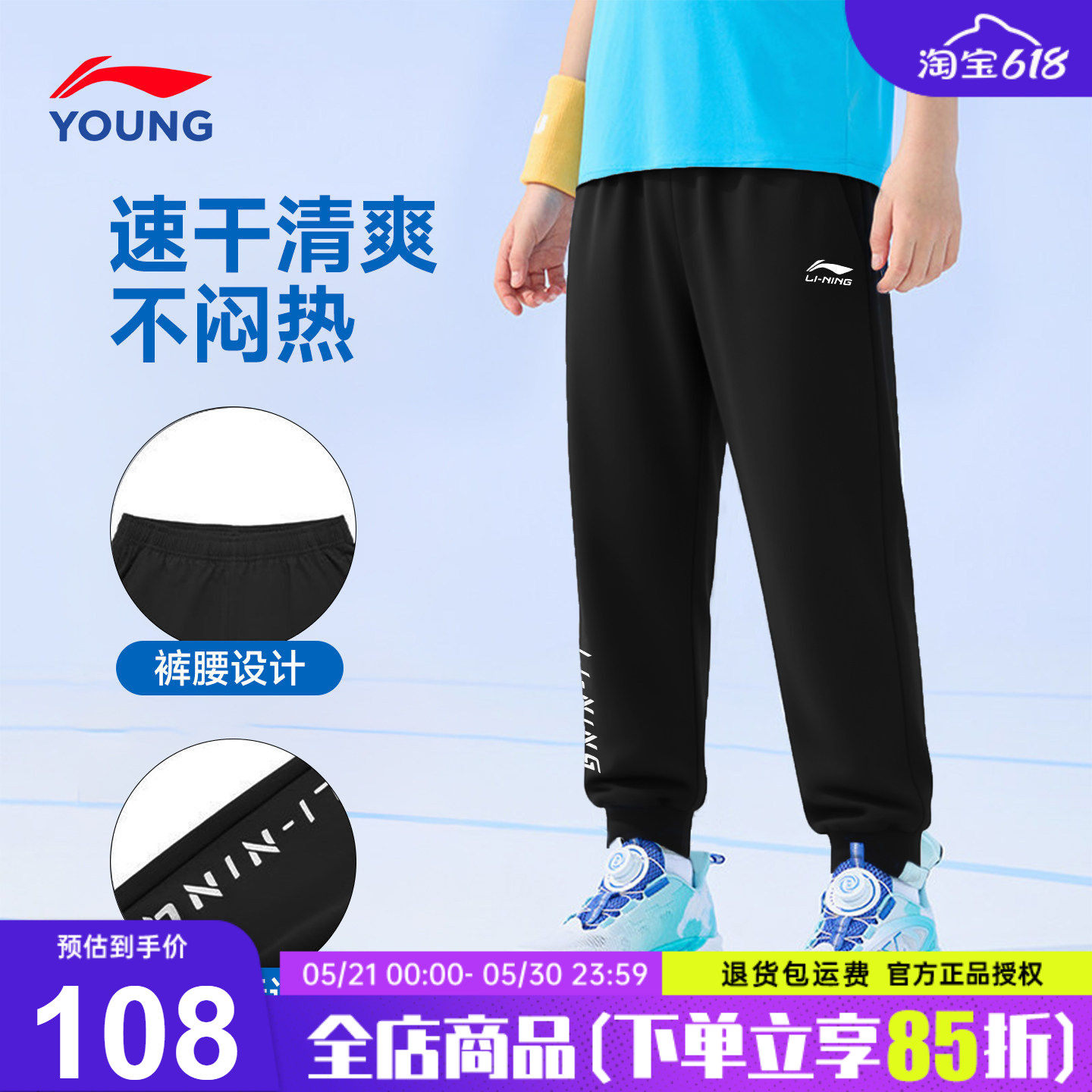 李宁童装男童速干裤子儿童26夏季防蚊裤凉感薄款长裤男孩运动裤子