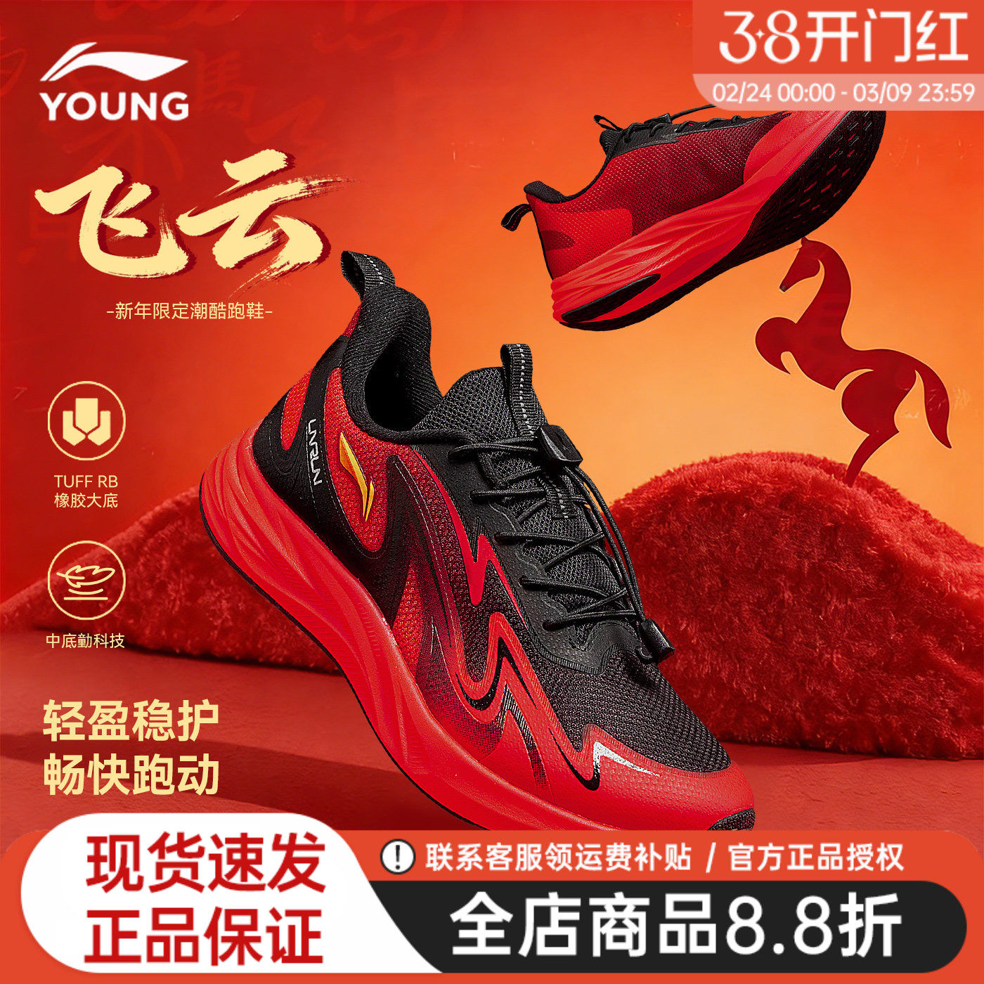 李宁儿童跑步鞋26春季新款男童中大童青少年马年红色本命年运动鞋