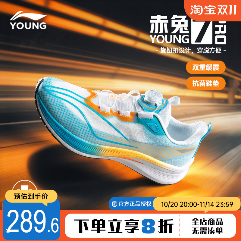 李宁赤兔7PRO儿童跑步鞋2025秋季新款男女大童专业跑鞋网面运动鞋