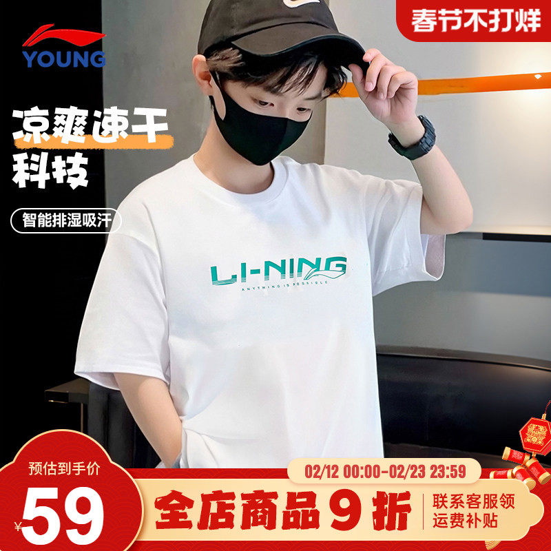 李宁男童速干短袖t恤2026夏季新款儿童青少年冰丝宽松半袖上衣
