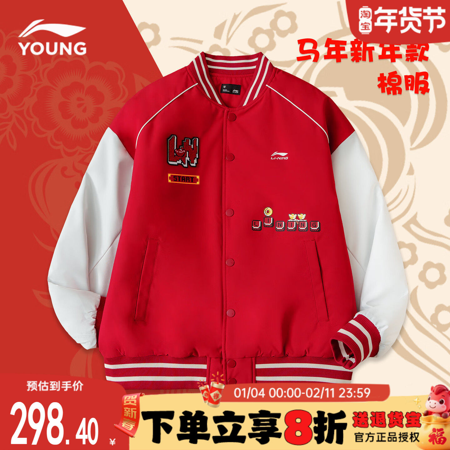 李宁儿童棉服女童外套2026秋冬新年款防泼水保暖红色棒球服外套