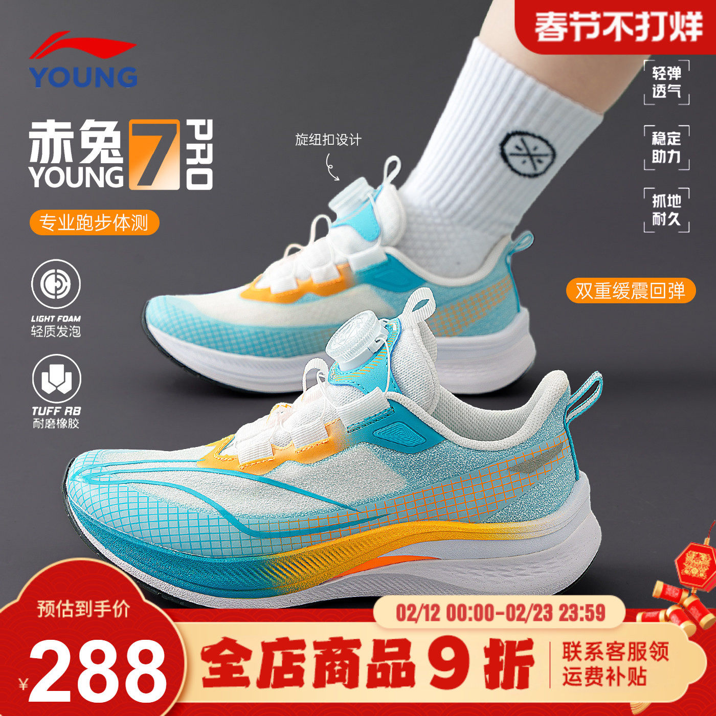 官方正品|李宁赤兔7PRO儿童跑步鞋男童2026春季新款青少年专业鞋