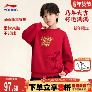 李宁男童红色卫衣儿童2026马年新年款本命年男女大童潮流新年衣服