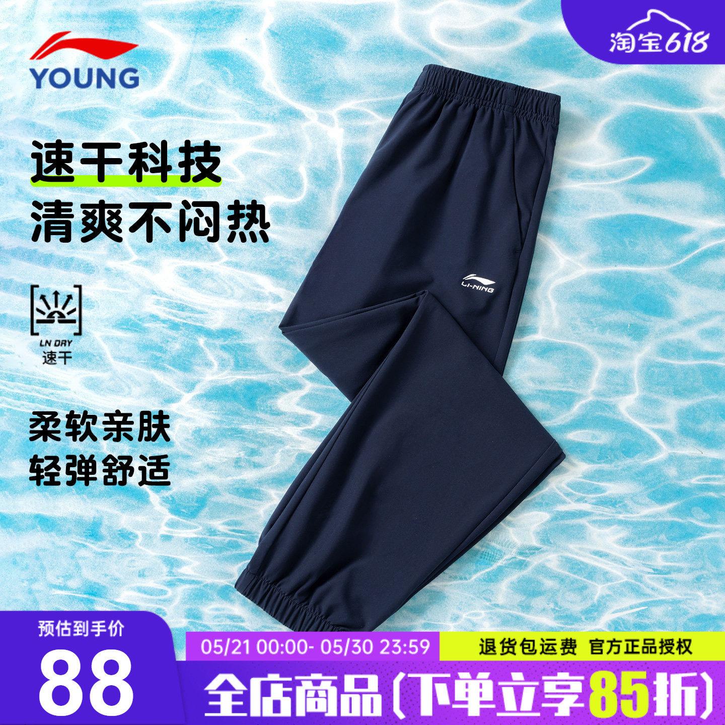 李宁童装男童裤子防蚊裤夏季薄款26夏装新款青少年中大童凉感长裤