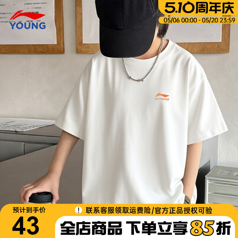 李宁男童速干t恤26夏季新款儿童青少年冰丝凉感透气短袖吸汗半袖