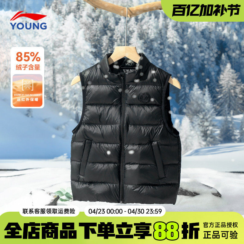 李宁童装羽绒马甲男童鸭绒背心2025秋冬款大童加厚羽绒坎肩冬装