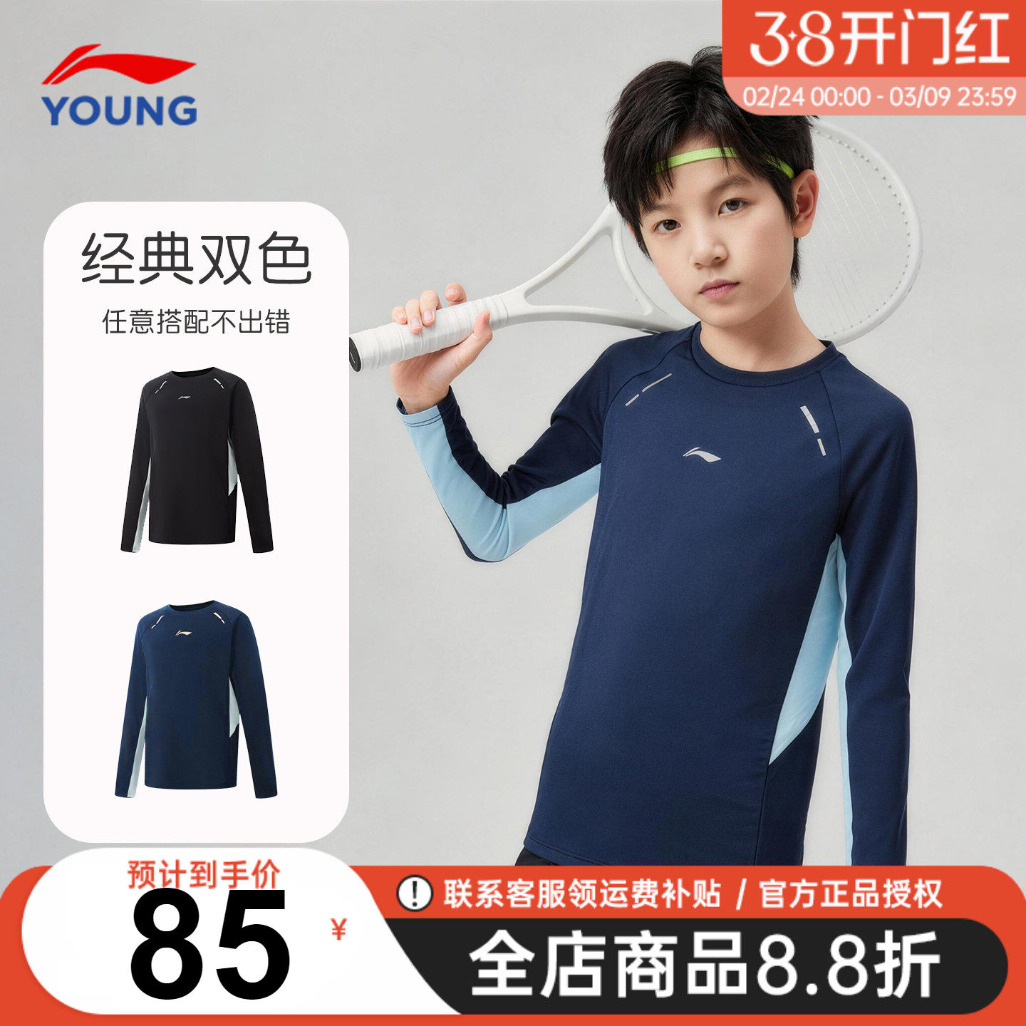 李宁儿童长袖t恤男童26春装新款青少年速干体能宽松百搭学生上衣