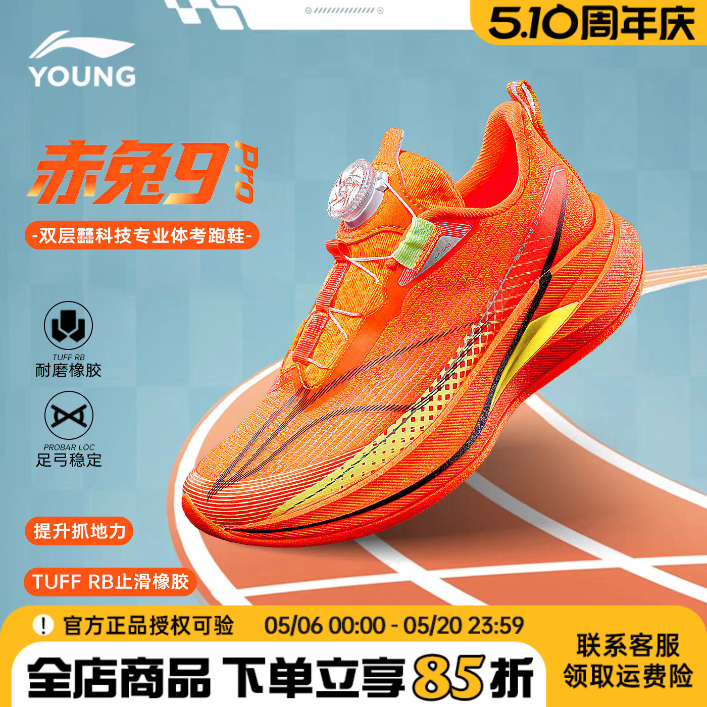 李宁儿童赤兔9PRO跑步鞋男童2026春季新款中大童青少年网面运动鞋