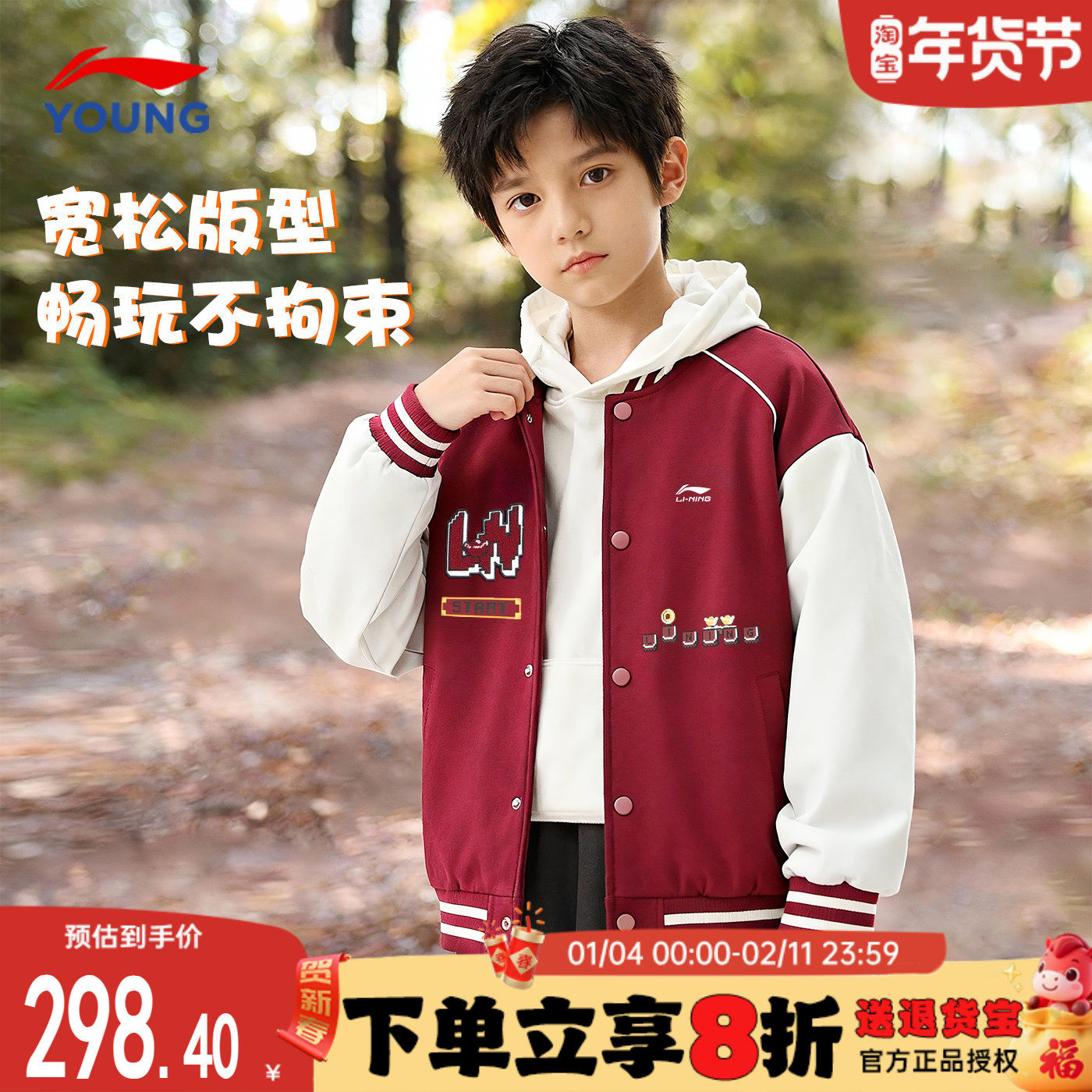 李宁儿童棉服男大童红色棒球服保暖2026马年新年款青少年圆领外套