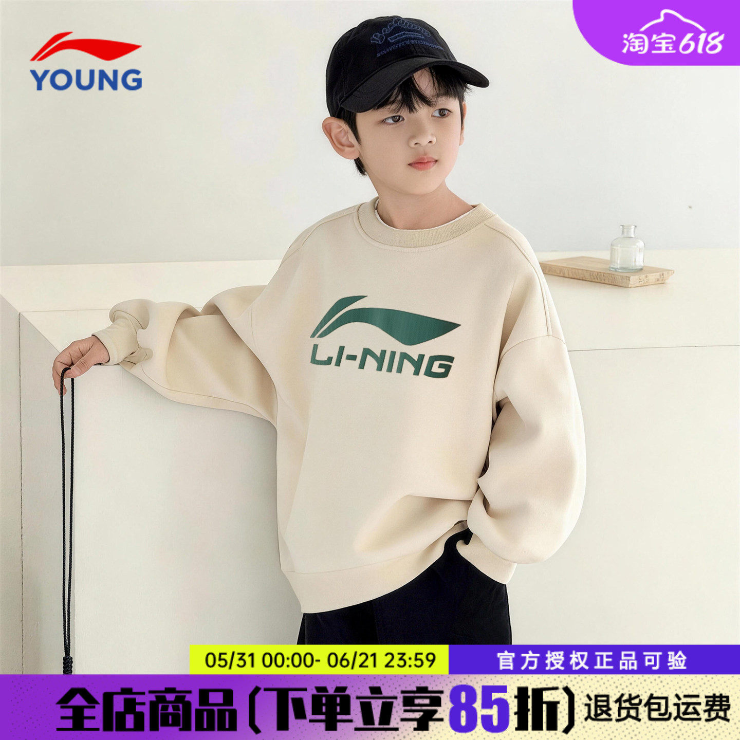 李宁男童卫衣2026春季新款青少年纯棉休闲运动男女大童套头衫上衣