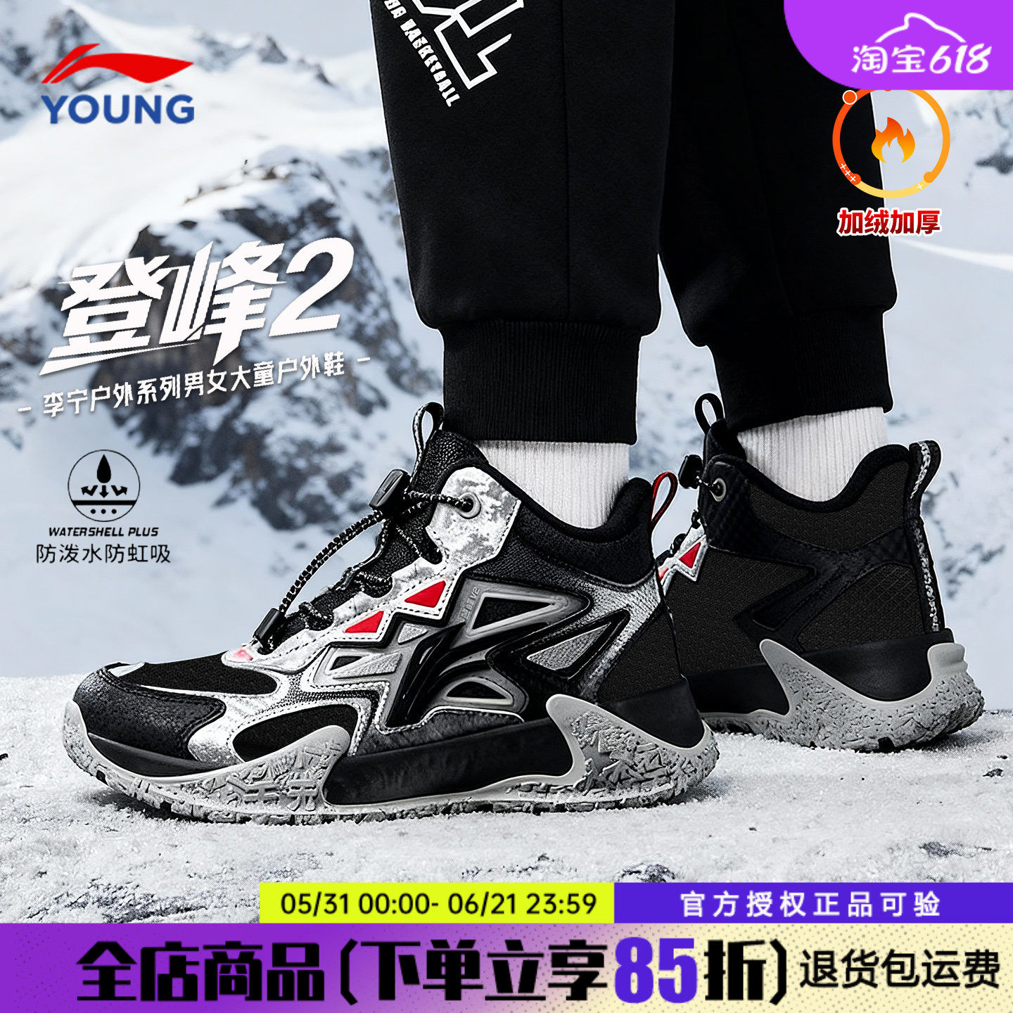 李宁男童棉鞋加绒户外鞋2025秋冬款二棉鞋登峰青少年防泼水运动鞋