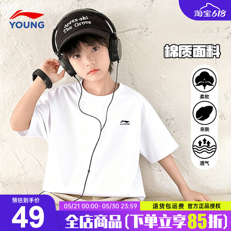 李宁男童短袖t恤儿童2026夏季新款时尚夏装纯棉透气白色运动半袖