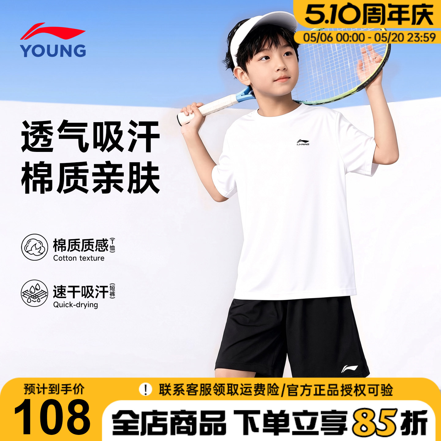李宁儿童运动套装男童纯棉短袖短裤2026夏季新款青少年童装两件套