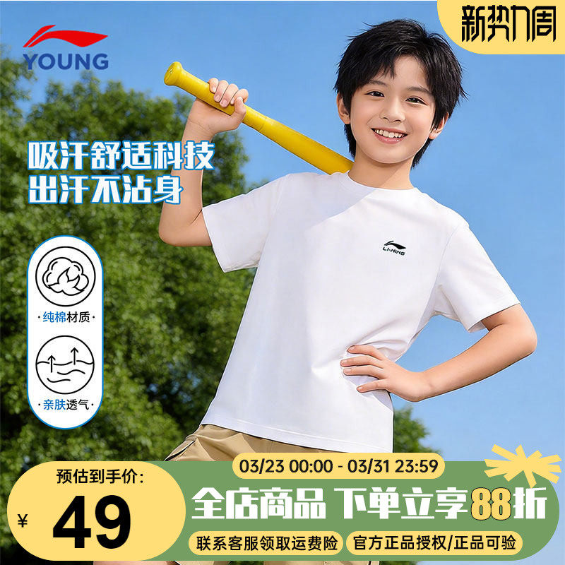 李宁男童短袖t恤2026夏季新款纯棉男大童夏装青少年运动童装半袖