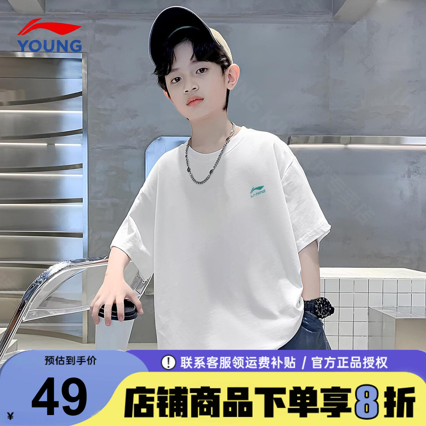 李宁男童速干t恤26夏季新款儿童青少年凉感薄款透气短袖吸汗半袖