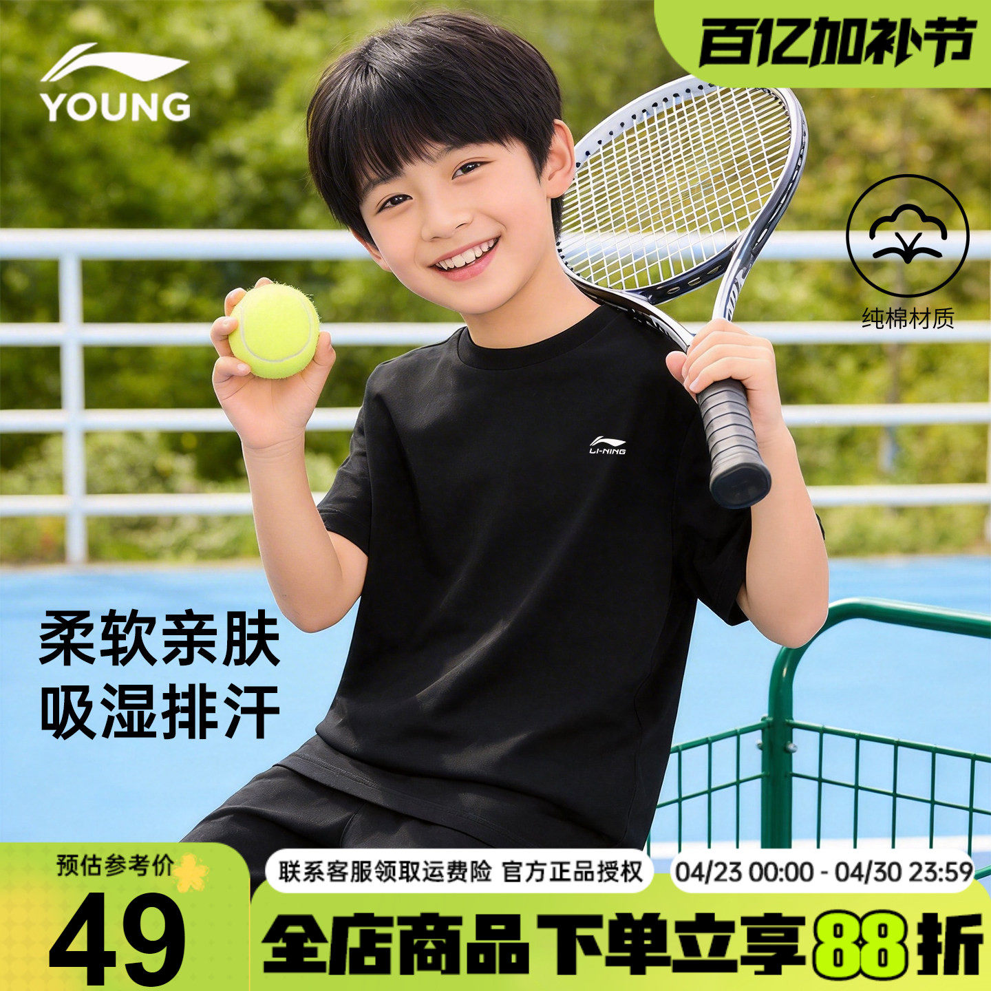 李宁童装男童短袖T恤26夏装新款青少年纯棉透气黑色男孩运动半袖