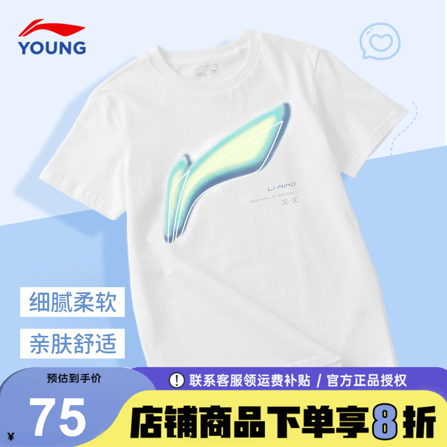 李宁男童短袖T恤时尚童装半袖