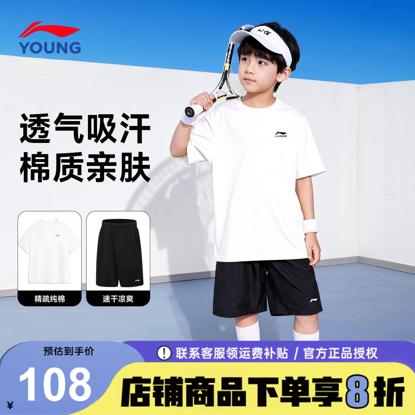 李宁儿童纯棉短袖套装男童T恤短裤夏装新款青少年夏季运动服套装