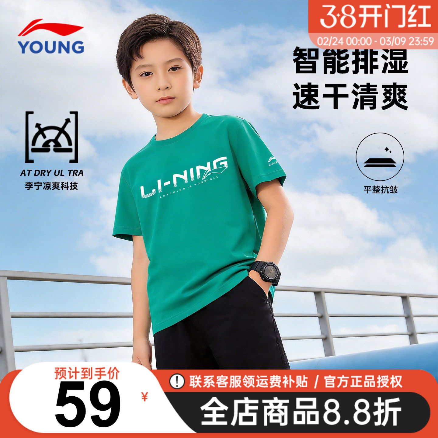 李宁男童速干短袖T恤儿童26夏季新款中大童冰丝运动跑步半袖上衣