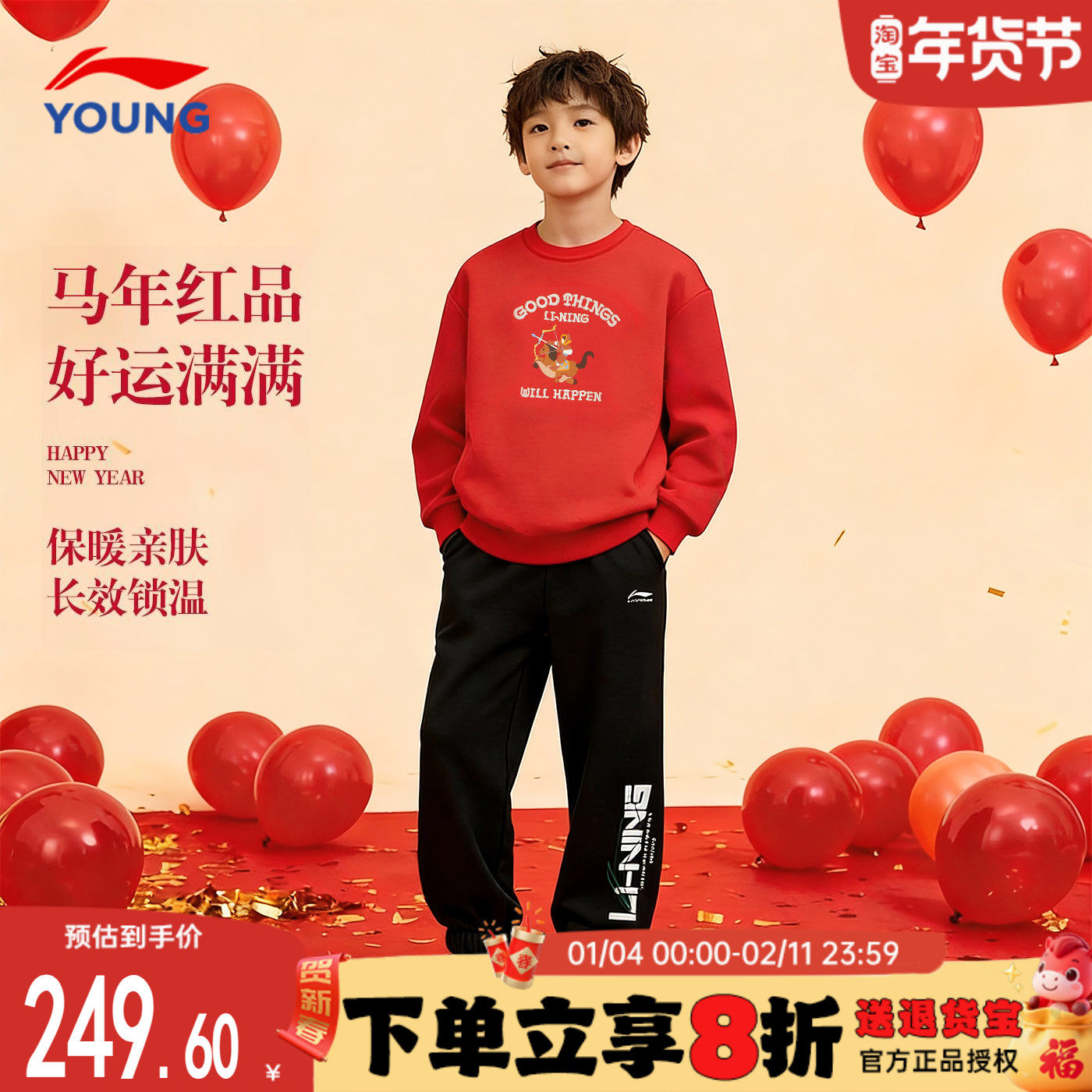 李宁童装儿童卫衣套装男童26马年青少年新年款本命年红色卫衣卫裤