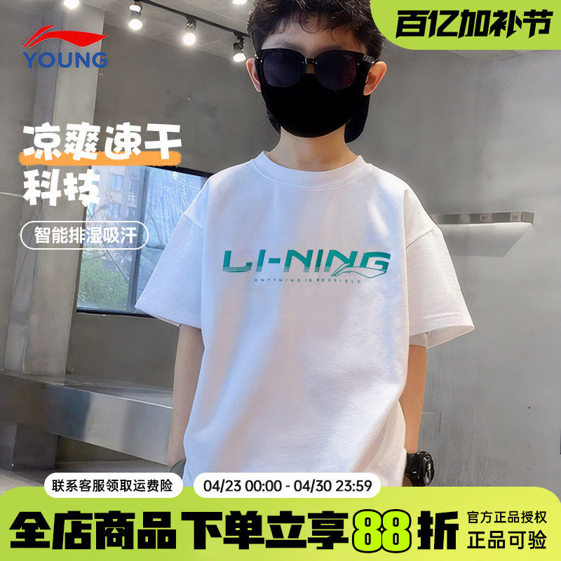 李宁男童速干短袖t恤2026夏季新款儿童青少年冰丝宽松半袖上衣