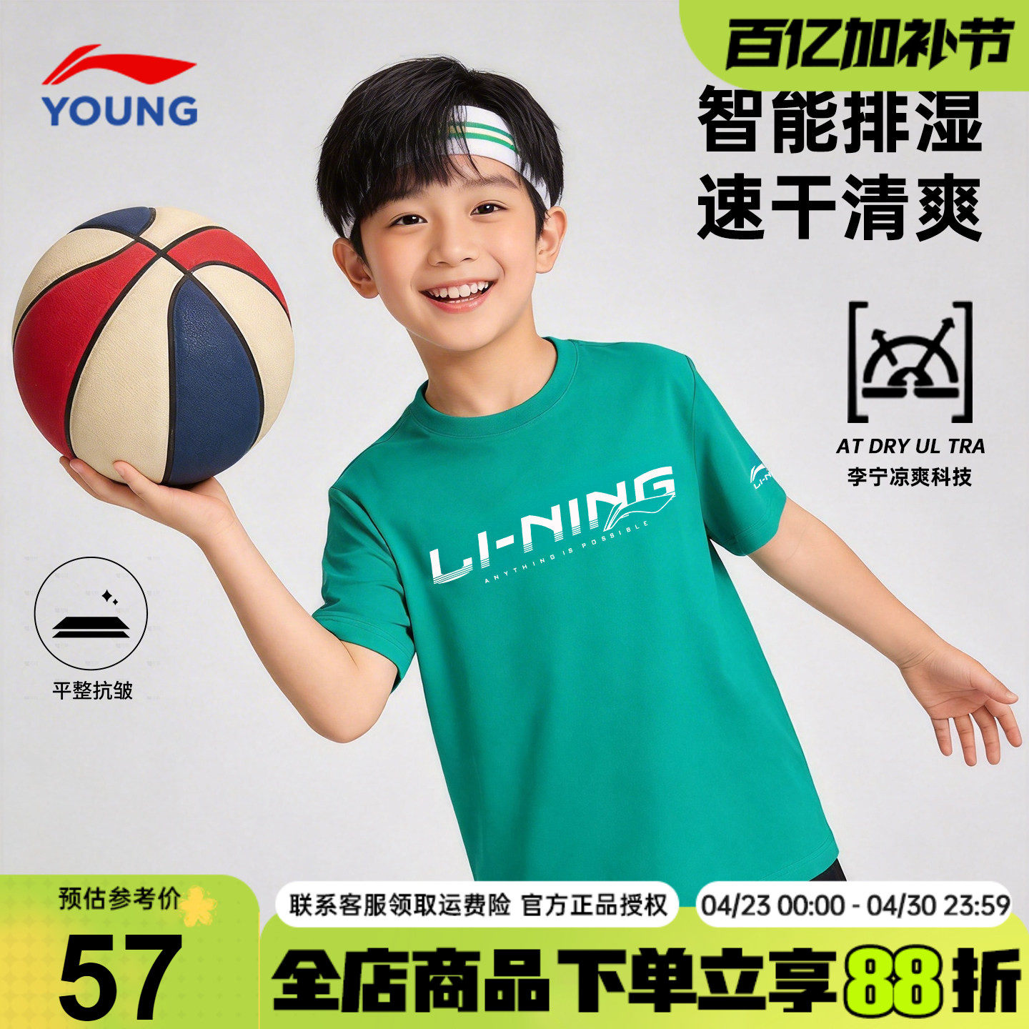 李宁男童速干短袖T恤儿童青少年26夏季新款冰丝宽松运动半袖上衣