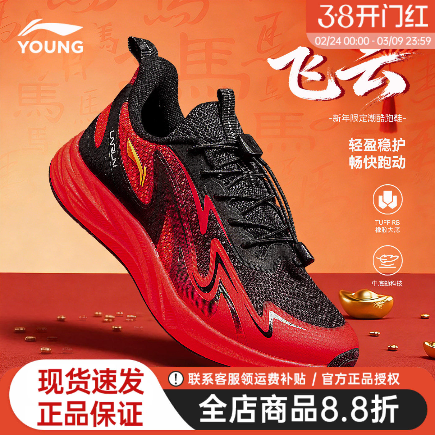 李宁儿童跑步鞋2026男童新年款飞云大童青少年红色本命年运动鞋子