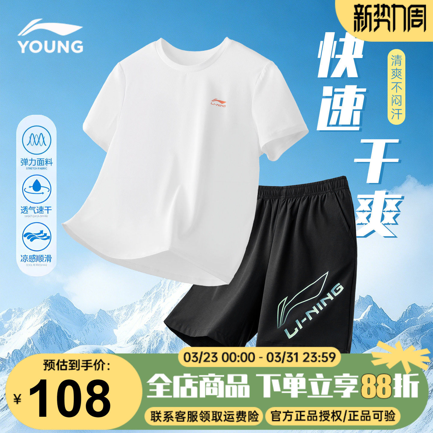 李宁儿童短袖T恤夏季套装2026新款男童速干短裤半袖两件运动套装