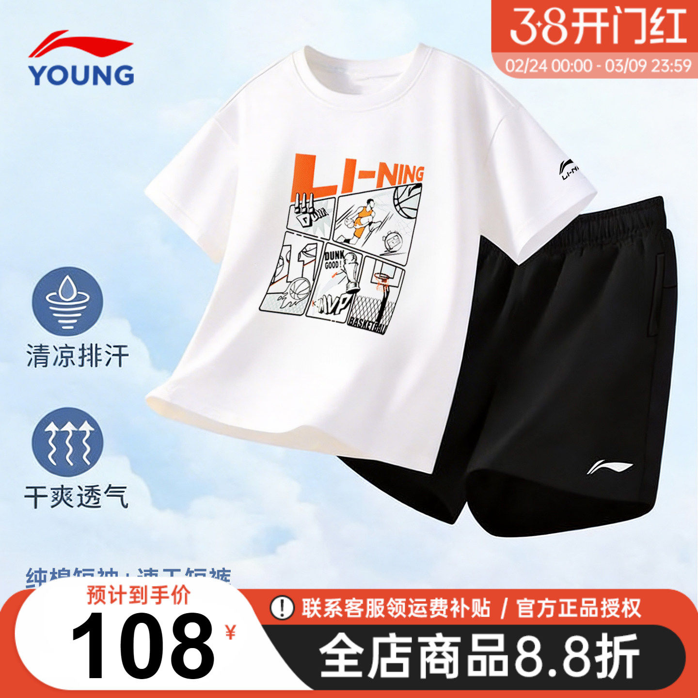 李宁儿童速干t恤短袖套装26夏装新款青少年男童流行短袖上衣裤子