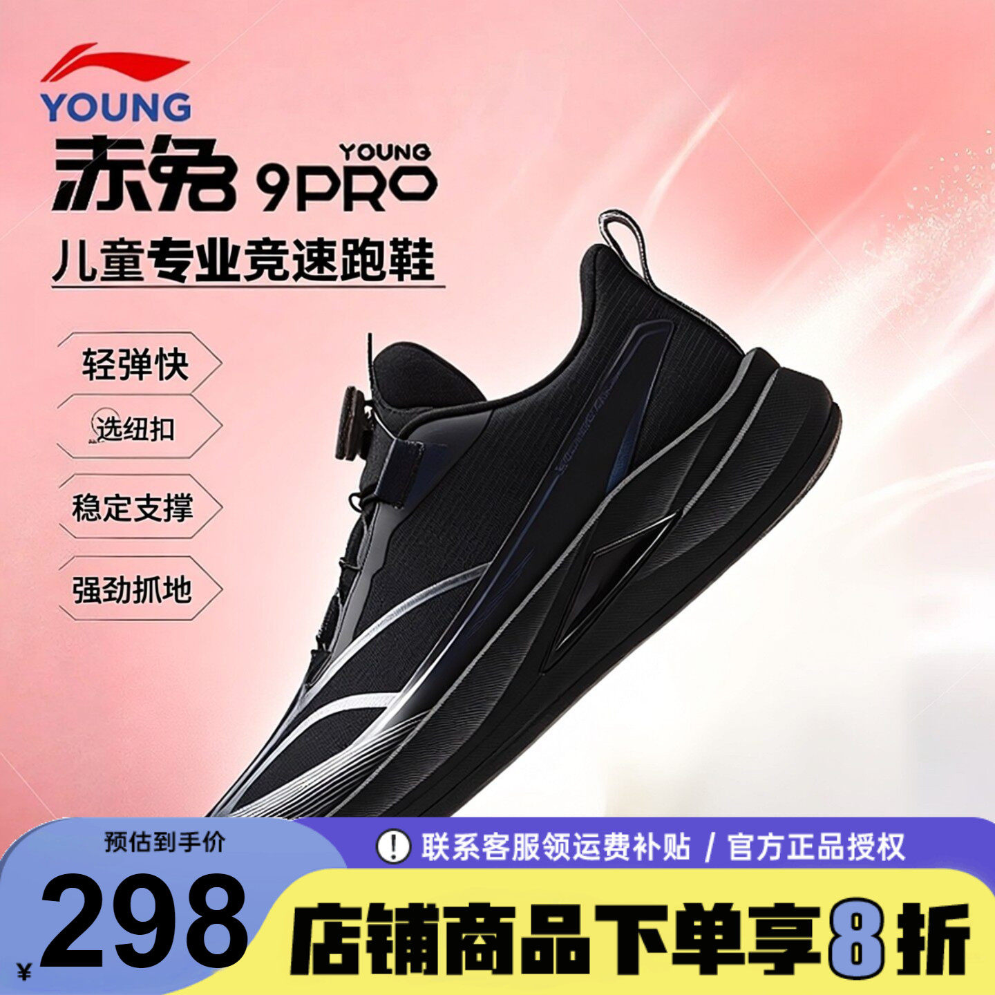 李宁赤兔9PRO男童跑步鞋儿童䨻科技男女童青少年运动鞋跑鞋26春季