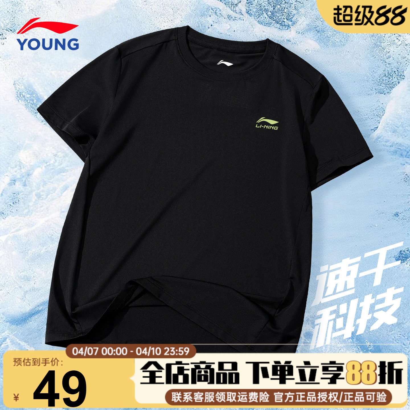 李宁男童速干短袖t恤儿童青少年26夏季新款黑色凉感薄款透气半袖