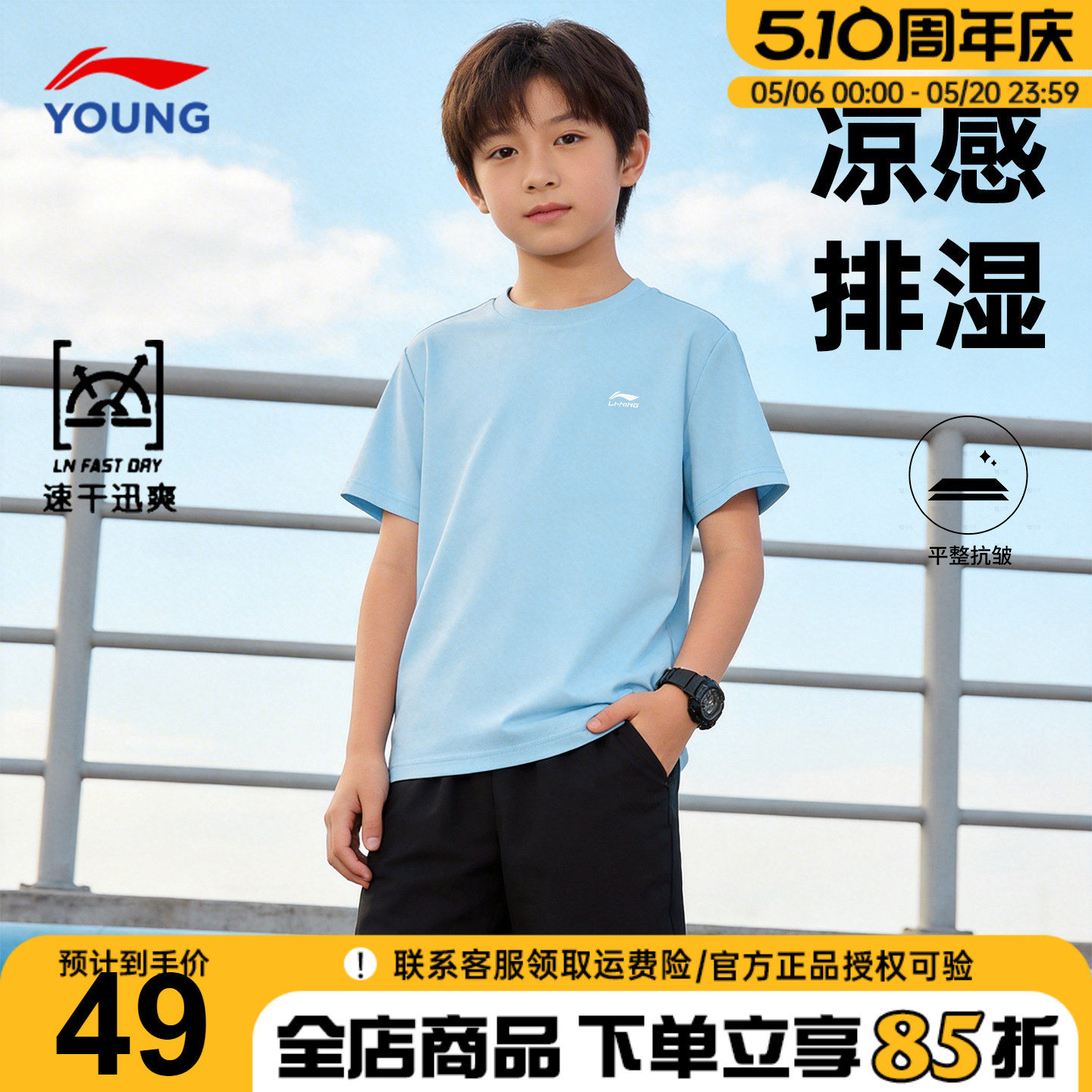 李宁儿童速干t恤26夏季新款男童青少年凉感薄款透气短袖吸汗半袖